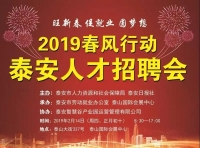 春風(fēng)行動(dòng)，初十等你！來會(huì)展招聘會(huì)，見證新的開始