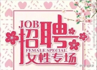 【女性專場】炫麗“三八節(jié)”助力“她致富”，泰安人力資源服務產(chǎn)