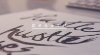 “雙創(chuàng)”促進就業(yè)，成就舉世矚目