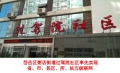 岱岳區(qū)人社局過駕院社區(qū)率先接入并實(shí)現(xiàn)省、市、區(qū)縣、所、站五級(jí)