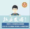 “放管服”在行動(dòng) | 不見面，網(wǎng)上辦！泰安市人社局公布18項(xiàng)
