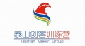 泰山創(chuàng)客訓(xùn)練營開始報名啦！