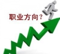 什么樣的職業(yè)才是適合自己的？